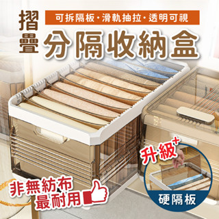 【收納必備】衣物收納盒 收納箱透明 抽屜收納盒 整理箱 收納盒 收納箱 抽屜收納箱 摺疊收納箱 收納箱大容量 整理盒