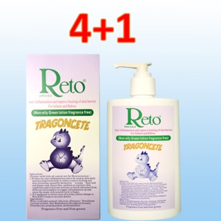 【Reto】嬰幼兒燕麥膠體皮膚滋潤劑(綠乳) 250ml—4+1瓶