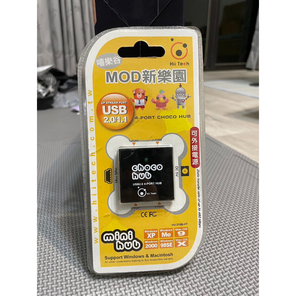 【全新】Hii Tech 嘻樂谷 MOD新樂園 USB2.0/1.1 4port choco hub 可外接電源