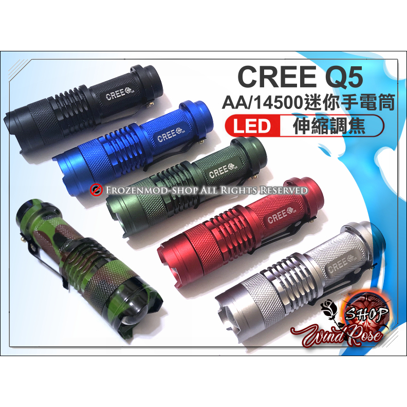 CREE Q5 迷你小鋼砲 鋁合金 LED 手電筒 SK68 伸縮變焦 日常照明 家用維修