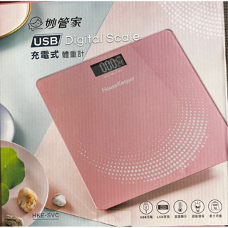 妙管家USB充電式體重計 HKE-SVC