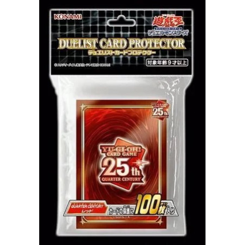 遊戲王卡 第二層" 25週年樣式"紅色卡套 100入 (63mm*91mm)