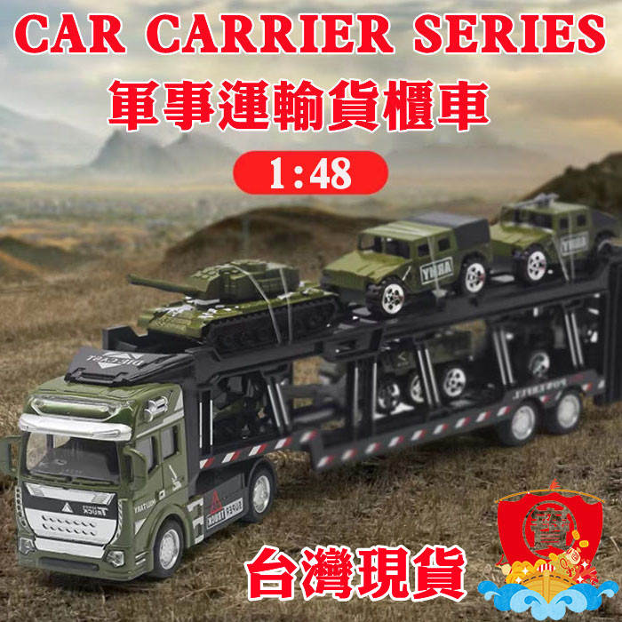 貨櫃車 軍事運輸貨櫃車 兒童玩具車 FU5304-7 合金模型玩具車 迴力車 貨櫃車頭玩具車 生日禮物 交換禮物 娃娃機
