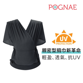 【聊聊享9折優惠價】板橋【uni-baby】 韓國 POGNAE Step One Air 抗UV 包覆式新生兒揹巾
