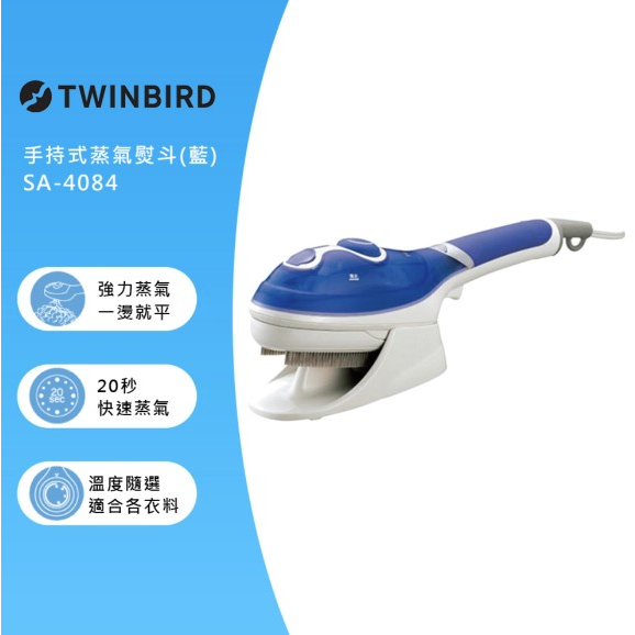 *二手商品*日本TWINBIRD-手持式蒸氣熨斗(藍)SA-4084TW