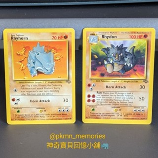 [回憶小舖] 1999 國際版 初代 獨角犀牛，鑽角犀獸 絕版 中古 初版 英文版 PTCG 寶可夢 神奇寶貝 卡片
