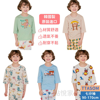 【TTASOM】 春夏新款 韓國童裝 兒童睡衣 七分袖睡衣 純棉 透氣 兒童居家服 套裝 男童 睡衣 兒童上衣 237T
