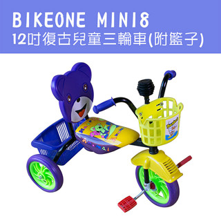 BIKEONE MINI8 12吋復古兒童三輪車腳踏車(附籃子)有靠背設計前菜籃後置物籃國民款