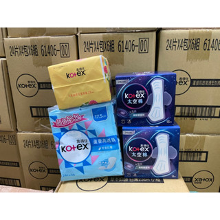 Kotex 靠得住 太空棉 蘆薈 大溪地橙花葡萄柚 17.5cm 23cm 28cm 衛生棉 護墊 太空棉液體衛生棉