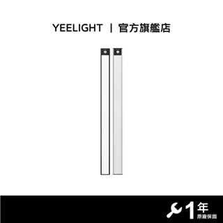 YEELIGHT 充電感應櫥櫃燈60cm 【官方旗艦店】