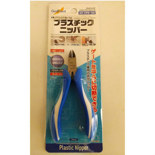 日本神之手 Godhand GH-CPN-120 塑膠模型專用斜口鉗 薄刃斜口鉗 公仔剪鉗(蝦皮代開發票)