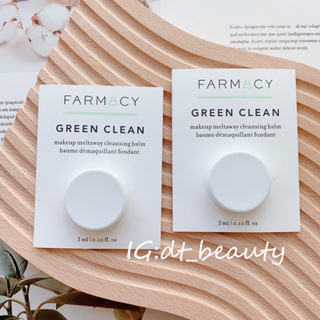 Farmacy Green Clean 卸妝膏 洗面乳 卸妝 洗臉 臉部卸妝 小樣 3ml