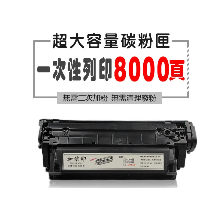 超大容量 4倍印量 FOR HP CB435A LaserJet P1005 / 1006 全新相容碳粉匣