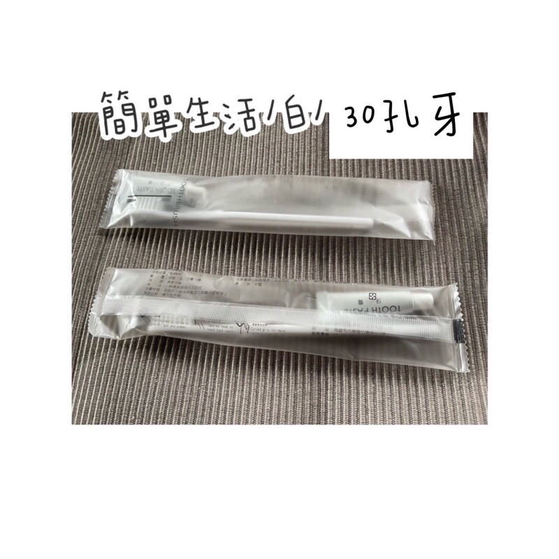 超商最多300隻 拋棄式牙刷 拋棄式牙刷組 牙刷+牙膏 透明包裝 飯店牙刷 民宿用品 飯店用品 旅行 拋棄式 旅館 盥洗