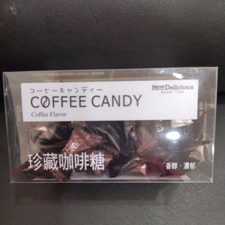 綜合風味珍藏咖啡糖（醇香原味/黑咖啡風味/榛子味）