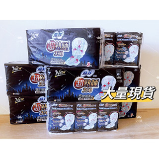 ［現貨供應］蘇菲超熟睡35cm衛生棉