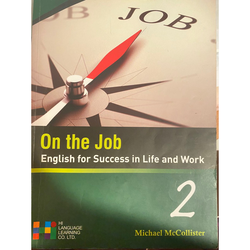 （二手）英文課本On the Job2