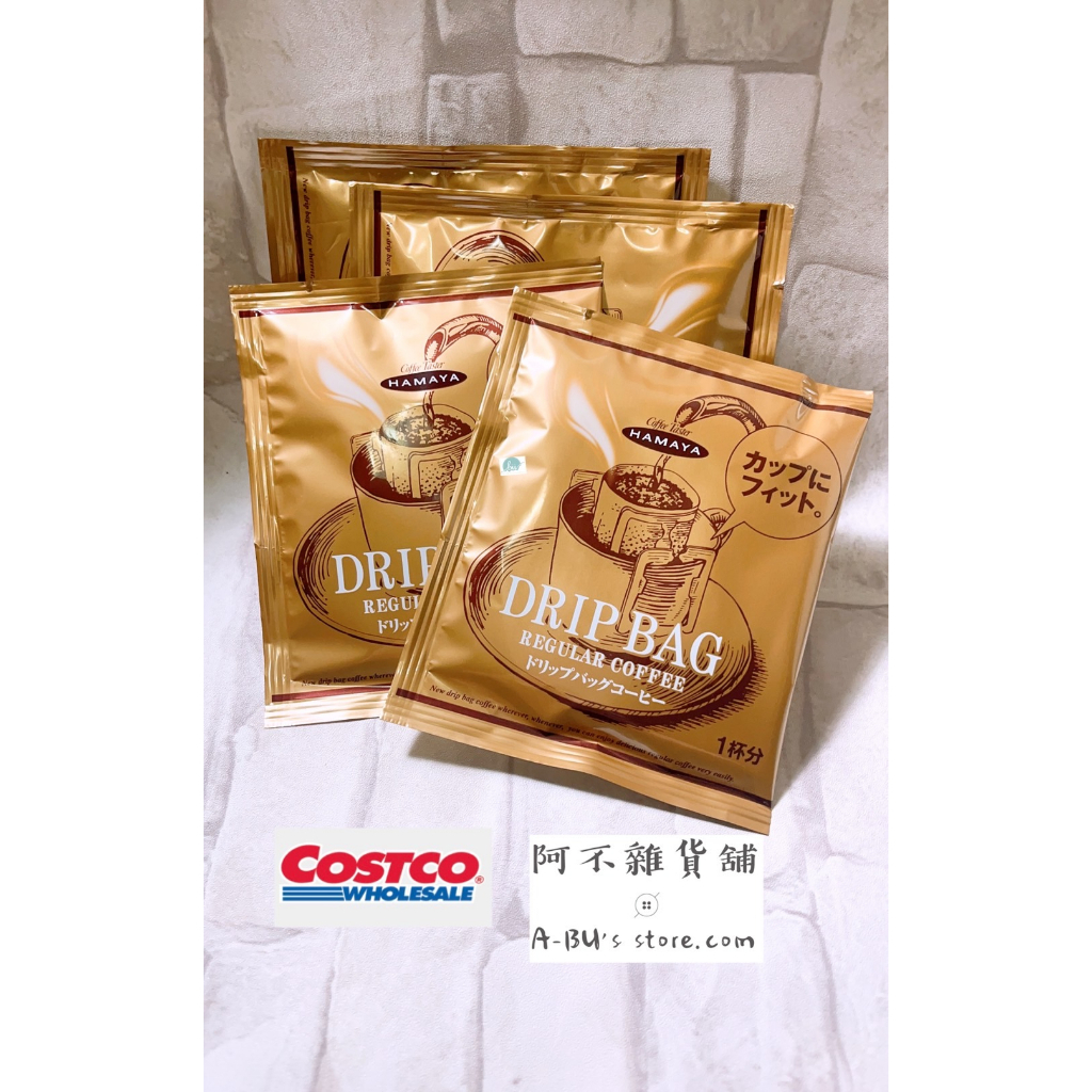 現貨‼️《Costco好市多》日本製 HAMAYA 濾掛咖啡 (單包)