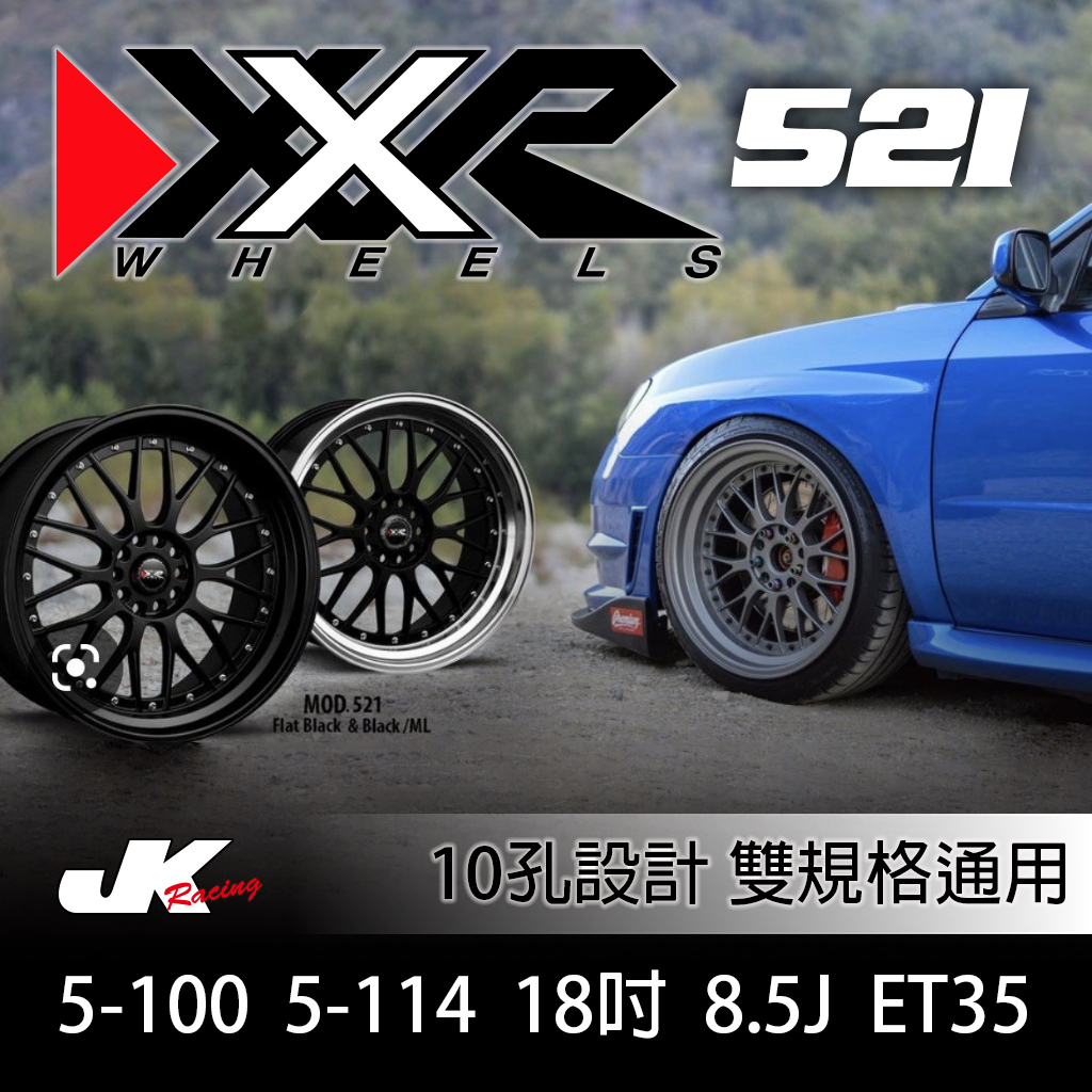 【XXR】 出清四顆 521 黑色電鍍邊 5/100 5/114 雙孔位設計 18吋 8.5J ET35– CS車宮