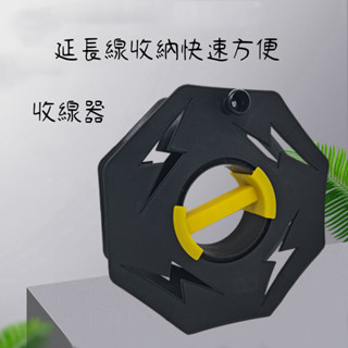 收線器 延長線收納器 捲線器 快速收放器 露營收線器 收納收線器 收納神器 繞線盤 手搖收線器