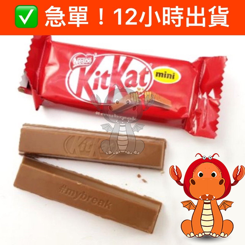 KITKAT 巧克力 雀巢 NESTLE 巧克力 迷你巧克力 好市多代溝 奇巧 威化巧克力餅 唯龍購物