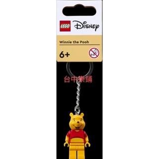 [台中可自取]⭕現貨⭕樂高 LEGO 854191 小熊 維尼 可愛 鑰匙圈 吊飾 迪士尼 DISNEY