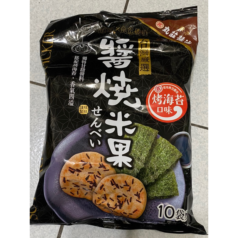 旺旺 台灣嚴選醬燒米果-烤海苔口味170公克 期間限定（期限2023/04/10）