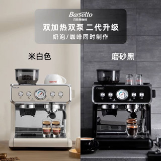 盧卡斯咖啡/Barsetto/百勝圖二代雙鍋爐咖啡機商用半自動意式家用研磨一體機