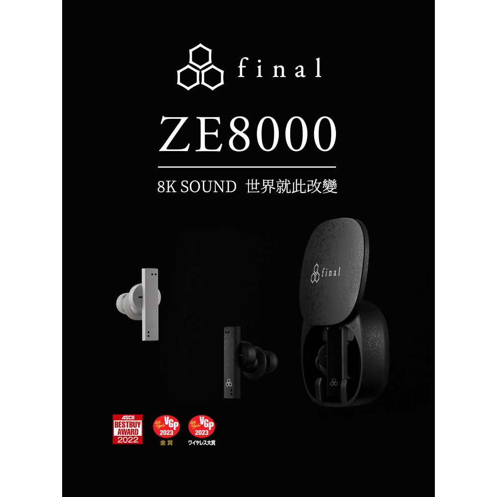 国内即発送 VGP2023金賞イヤホン大賞 final ファイナル ZE8000 フラッグシップ級ワイヤレスイヤホン 8K SOUND