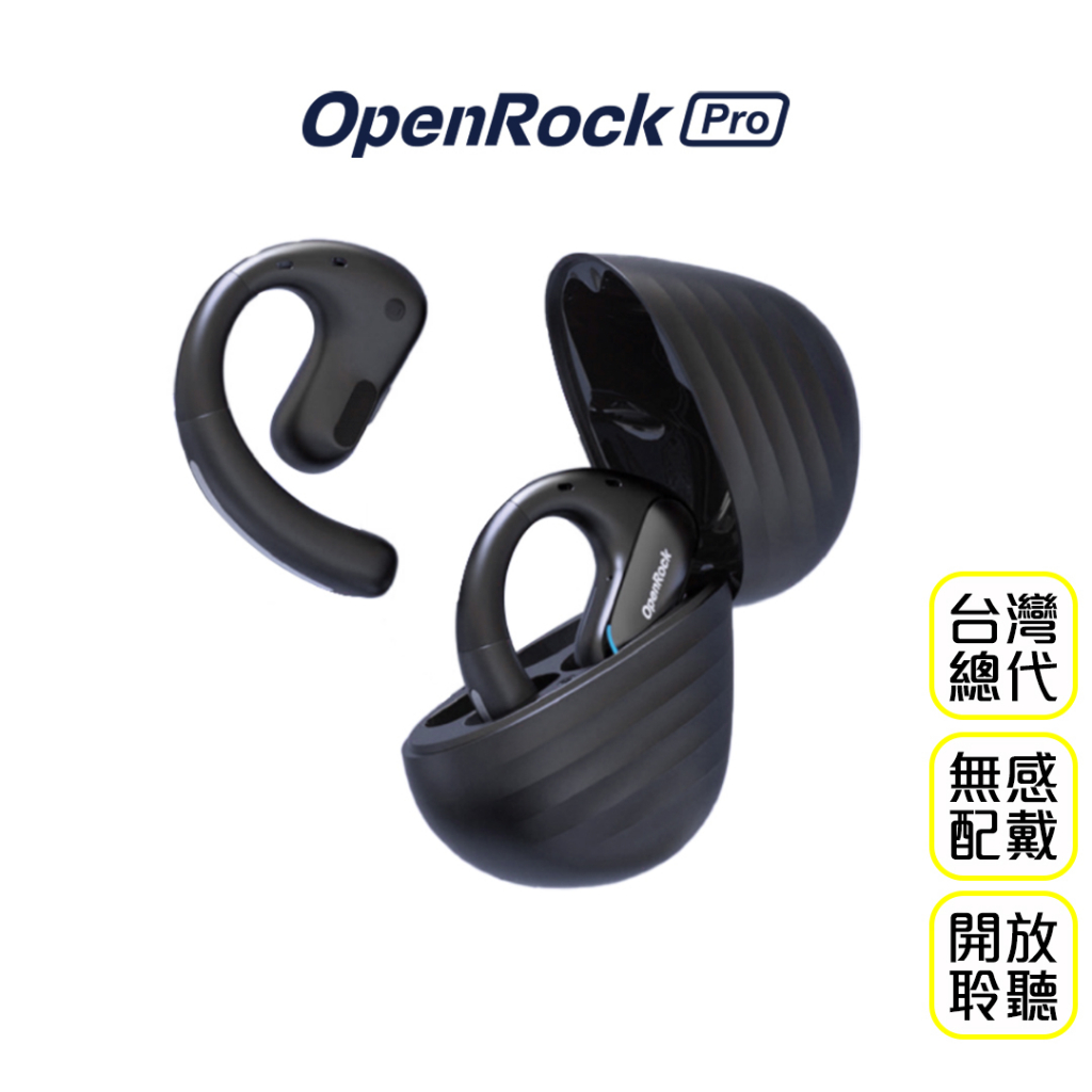 【OneOdio】OpenRock 開放式藍牙耳機｜零配戴感/不易漏音/通話降噪｜藍牙5.2