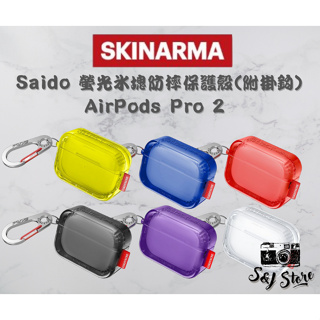 【SKINARMA】Saido｜ 螢光冰塊防摔保護殼(附掛鉤) AirPods Pro 2