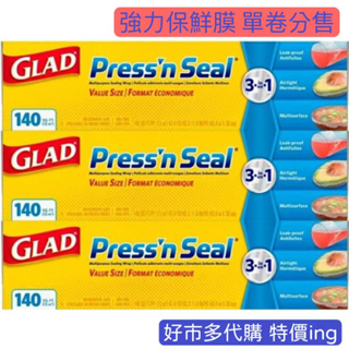 【現貨免運】Glad Press’n Seal 強力保鮮膜每捲30公分*43.4公尺 PE材質 costco好市多代購