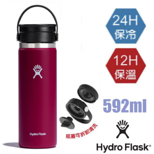 【美國 Hydro Flask】送》592ml 旋轉咖啡蓋不鏽鋼真空保冷保溫瓶水壺/雙壁真空_酒紅色_HFW20BCX