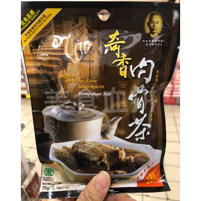 ( 35克 x 2包 ) 馬來西亞 巴生 肉骨茶之都 - 奇香 肉骨茶 料理包 ( 可素食 )