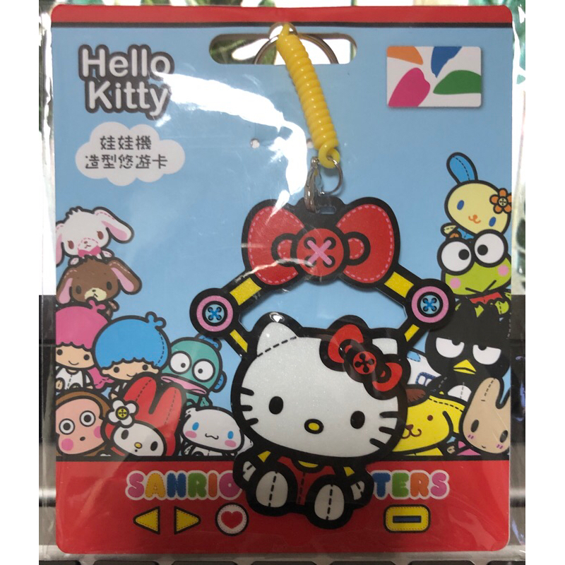🎈造型悠遊卡Hello Kitty 娃娃機
