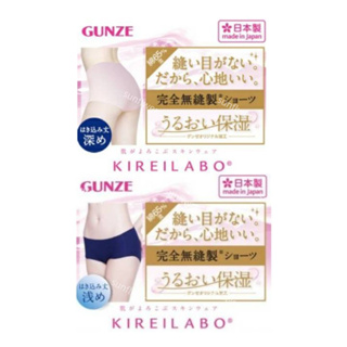 🇯🇵GUNZE 郡是 KIREILABO 無縫內褲 高/低腰女內褲 粉/黑/膚