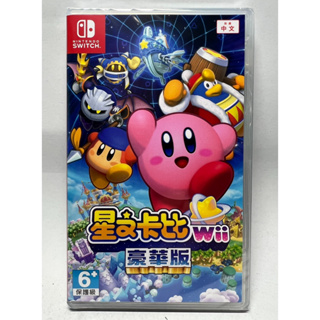 <譜蕾兒電玩>(全新) NS Switch 星之卡比 Wii 豪華版 中文版