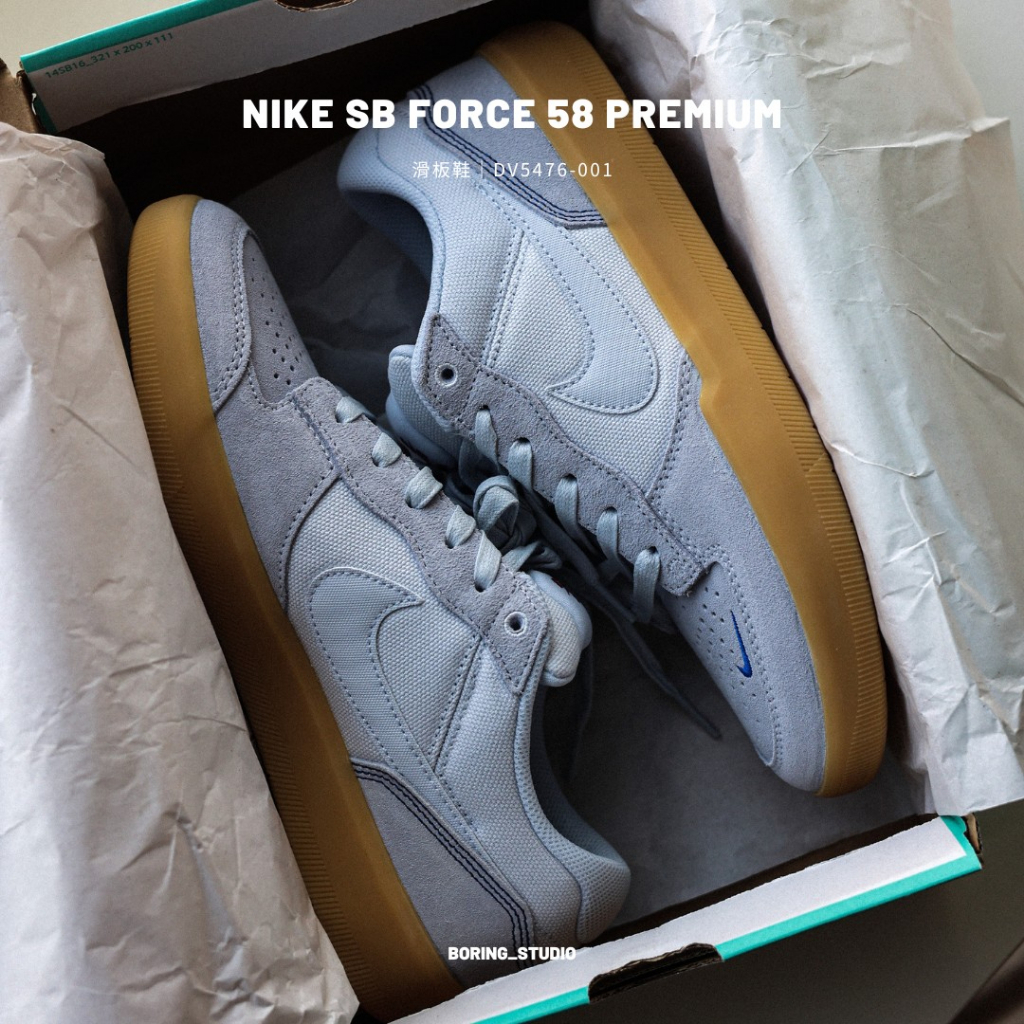 【Boring】NIKE SB FORCE 58 淺灰 黑白藍  麂皮 滑板 休閒鞋  dv5476-001