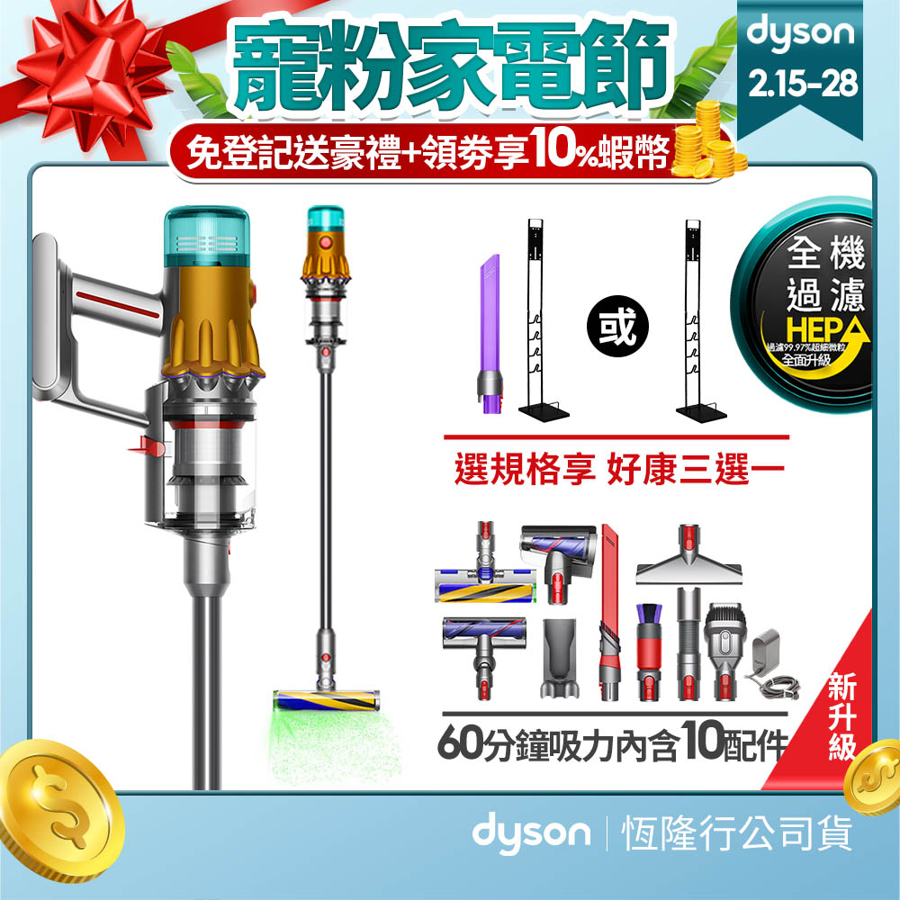 Dyson V12 SV35 Detect Slim Total Clean 輕量智慧無線吸塵器 限時獨家爆殺 滿額禮