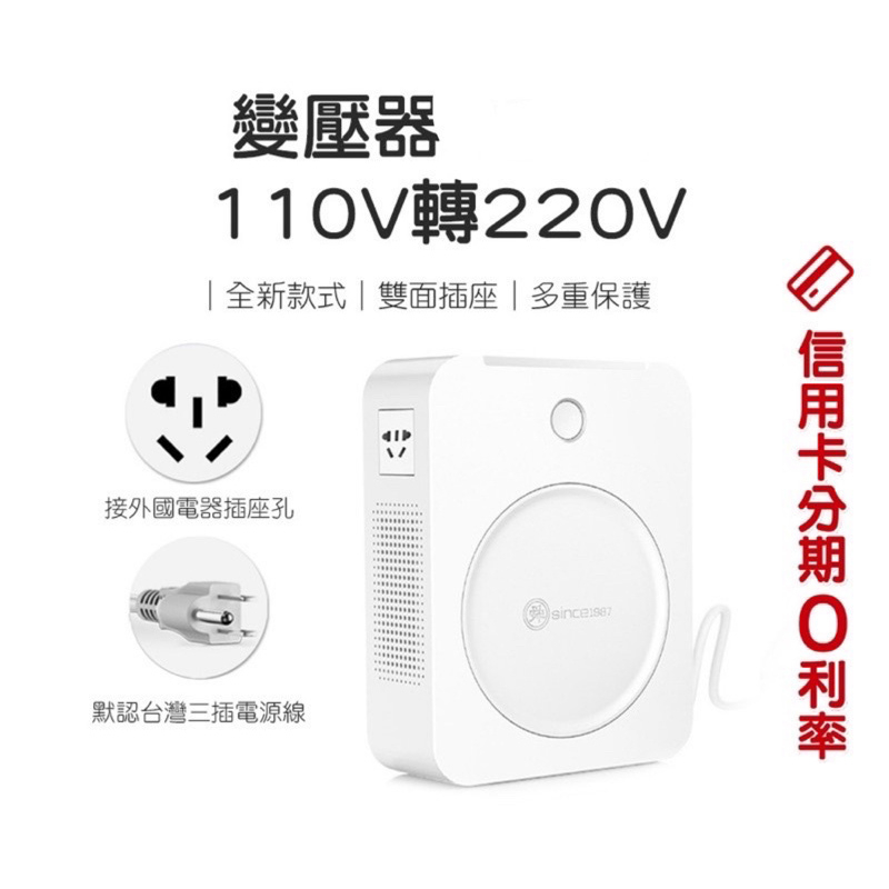 蝦幣10%回饋 超優品質升壓器800W 110V轉220V 變壓器
