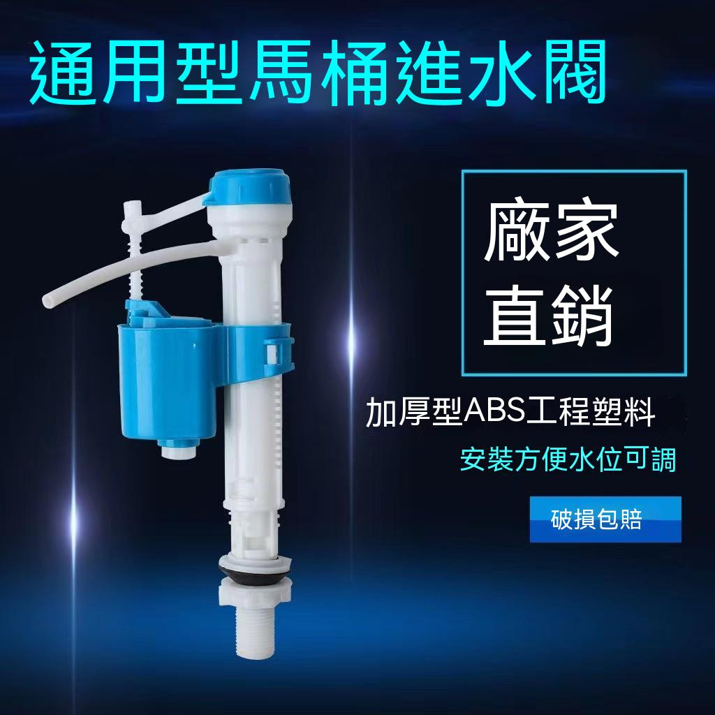 伸縮進水器 背壓式低進水器 背壓  馬桶 伸縮 進水器 水箱浮球 耐高壓 馬桶進水閥 可調進水高低