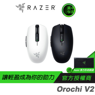 Razer 雷蛇Orochi V2 八岐大蛇靈刃 V2 無線 電競滑鼠 黑 白/超輕量/通用設計/高便攜/ PTFE材質
