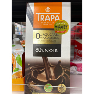Trapa無添加糖(西班牙）-80%黑巧克力片 80g