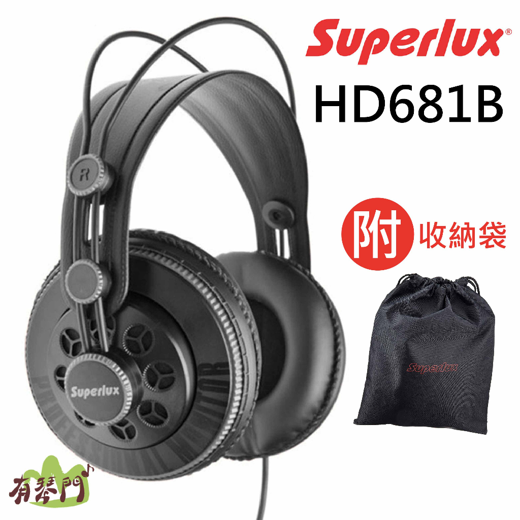 【公司貨 送收納袋】Superlux 舒伯樂 HD681B 耳罩式耳機 監聽耳機 頭戴式 耳機 電腦耳機 遊戲耳機 耳罩