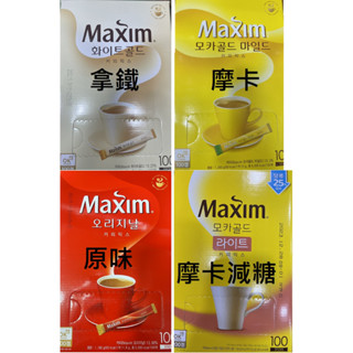 韓國 國民咖啡 MAXIM 麥心咖啡 原味/摩卡/白金/減糖 黃金咖啡 白金咖啡 即溶咖啡 三合一 盒裝