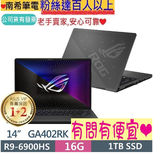 ASUS 華碩 ROG Zephyrus GA402RK-0106E6900HS 日蝕灰 R9 RX6800S