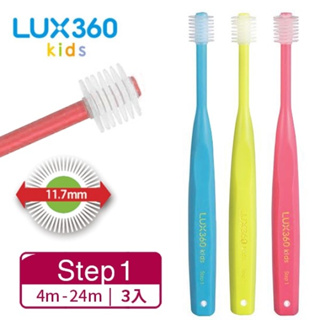 VIVATEC Lux360 幼童牙刷3入組(4-24m/25m-4y)/兩階段