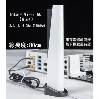[臺灣現貨] 技嘉 小白 wifi 6e 802.11ax 2t2r & bt5 新設計的天線 有磁吸功能