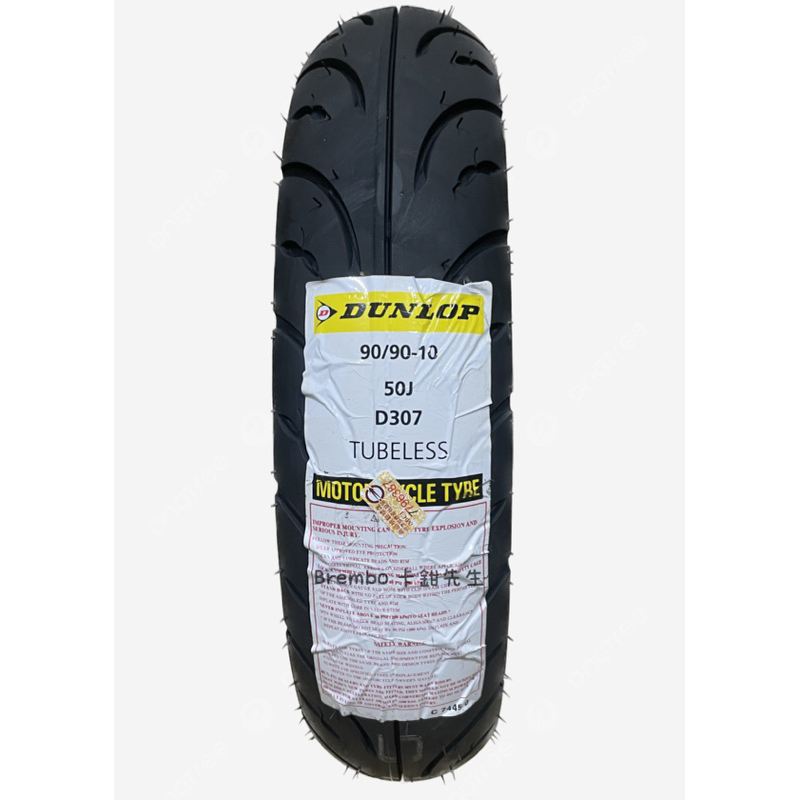 DUNLOP 登祿普輪胎 D307 通勤胎