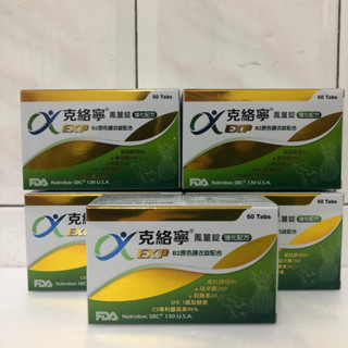 克絡寧 鳳薑錠 強化配方 60錠 素食可 含鳳梨酵素 薑黃素